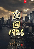 重回1986小说在哪看