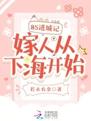 85后回乡创业记